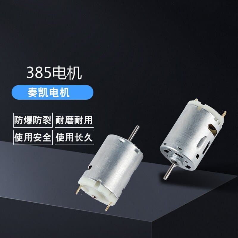 385 Small Micro Motor Water Pump Washer Hair Dryer Wiper DC Vibration 24V Motor DC Motor
