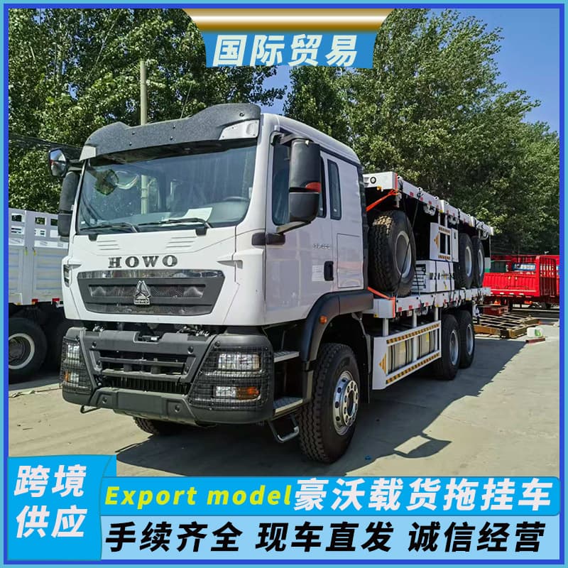 Cross-border Sinotruk China VI HOWO cargo truck flatbed cargo trailer transport flatbed trailer Export model