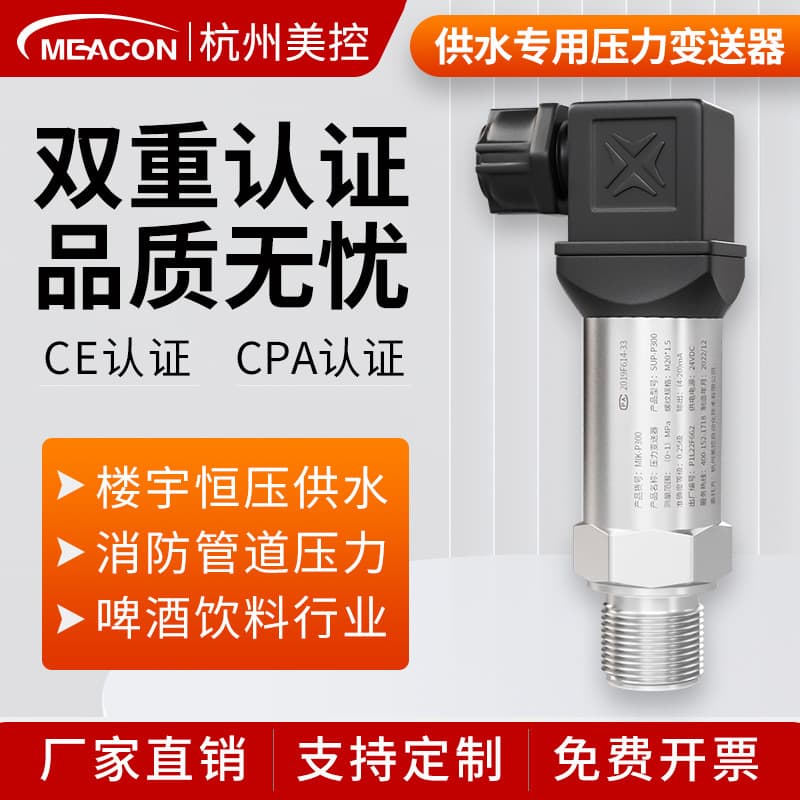 Factory Direct Pressure Transmitter 4-20mA Negative Pressure Absolute Pressure Vacuum Oil Pressure Air Pressure Hydraulic Water Pressure Sensor