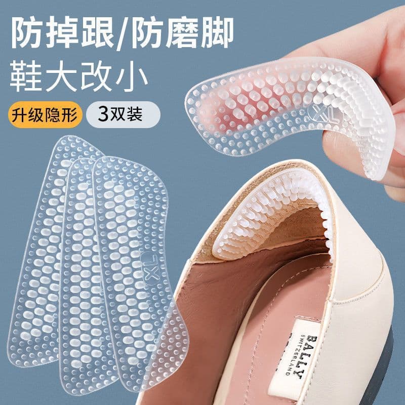 Silicone Shoe Heel Sticker Anti-Slip Heel Protector Women's High Heels Half Size Insole Heel Shoe Size Reducer Tool