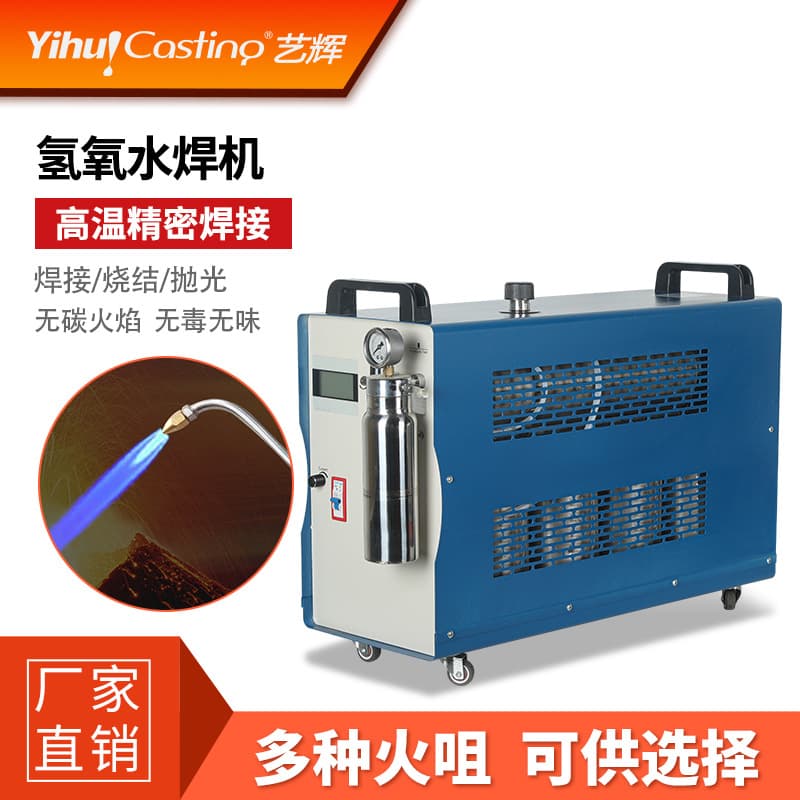 Yihui Hydrogen-Oxygen Welder, Gold and Silver Jewelry Welding Machine, Water-Oxygen Welder, Precision Motor, Stainless Steel Goldworking Custom