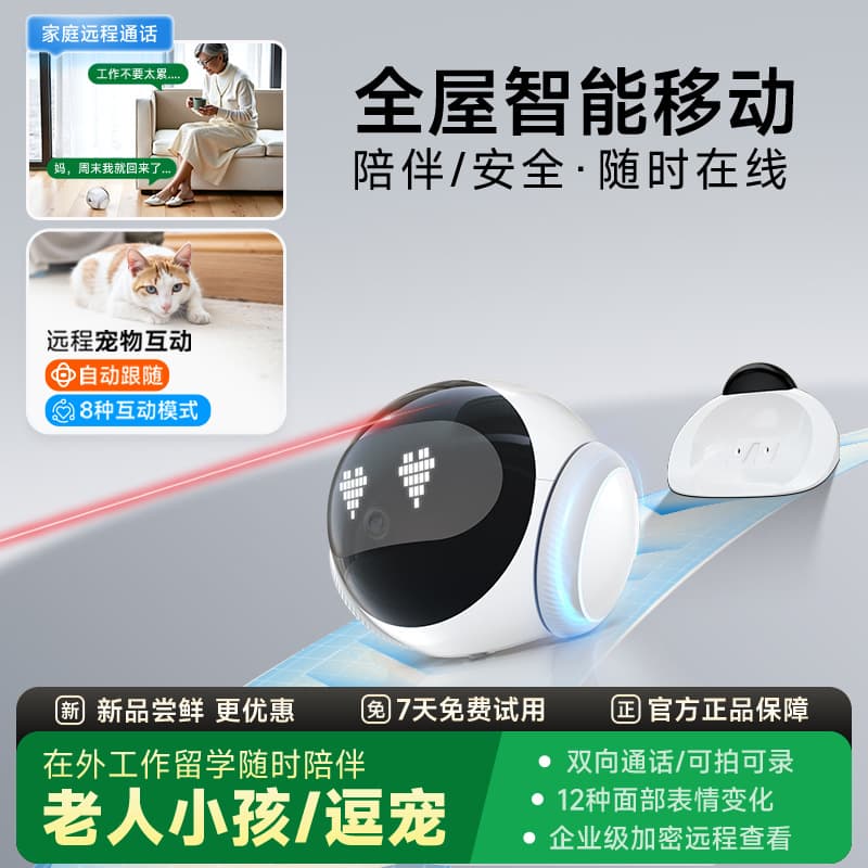 Mobile Pet Camera AI Family Smart Companion Robot Pet Teaser Remote Camera Care Mobile Monitor