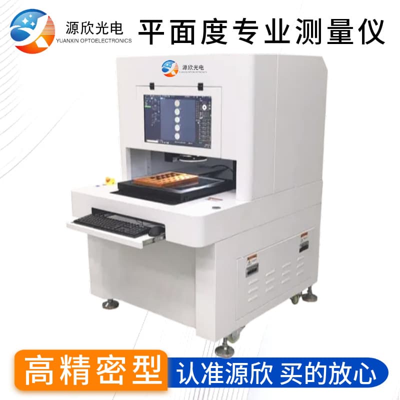Flatness Special Tester Flatness Detection Equipment for Mobile Phone Frame and LCD Compartment Flatness Inspection