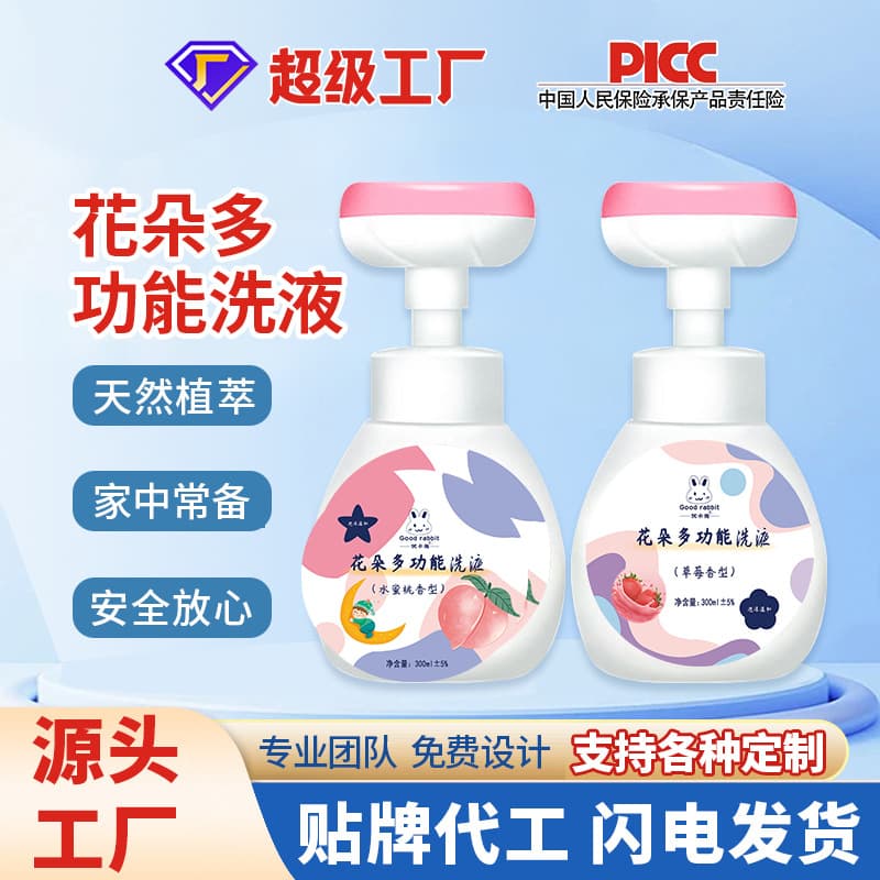 Children's Flower Multifunctional Wash Liquid No-Rinse Household Refill Petal Baby Foam Hand Soap Wholesale Manufacturer