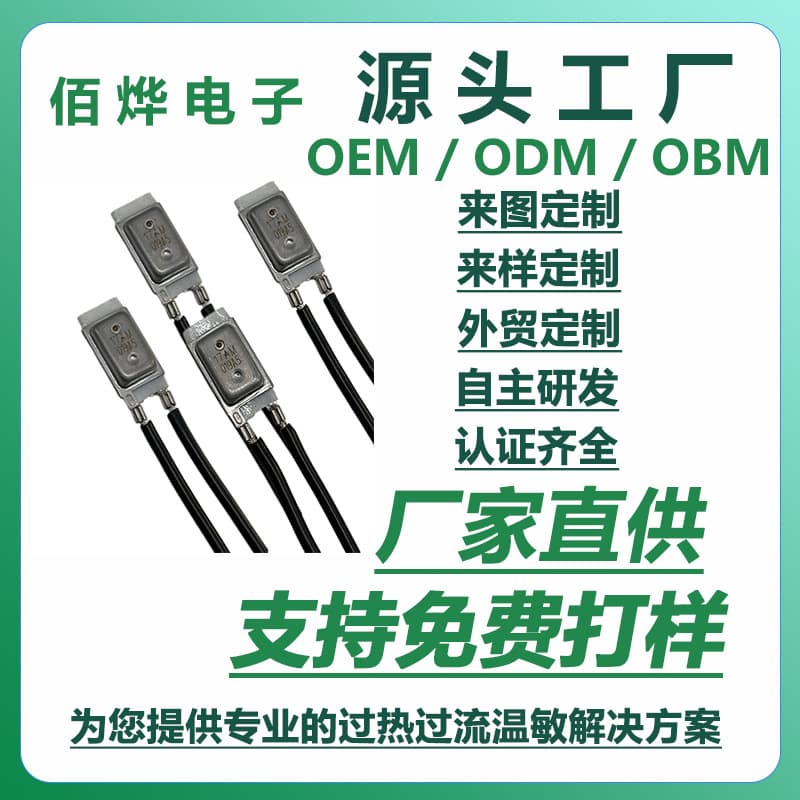 Manufacturer wholesale 17AM overcurrent and overheat dual protection series, universal temperature thermostat switch for automotive products.