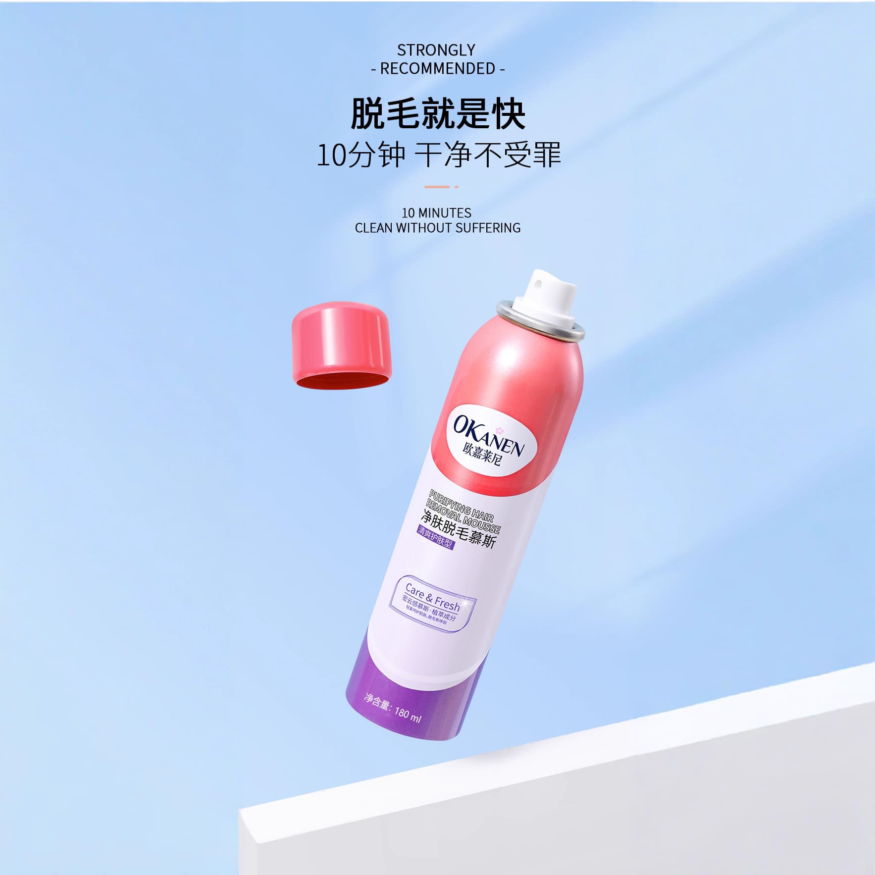 Oujialaini Hair Removal Cream - Fast, clean, smooth, painless, gentle, non-irritating depilatory spray mousse.