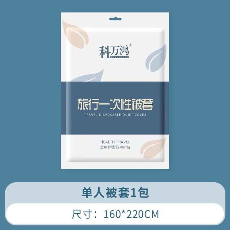 Kewanhong [Single Duvet Cover] Travel Disposable Bed Sheet