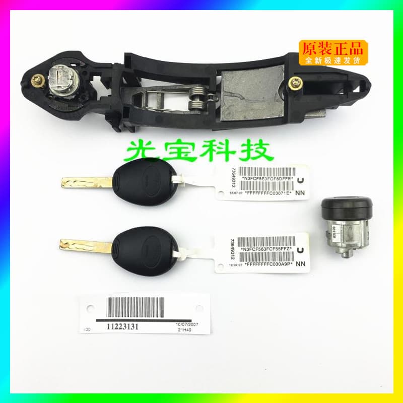 Suitable for MG7 Remote Control, MG Chip Key, Full Car Lock Cylinder, Rover Full Car Lock Cylinder, Straight Handle Key