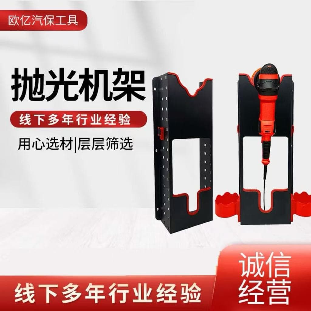 Wholesale Wall-Mounted Polisher Holder Car Detailing Tool Waxing Machine Angle Grinder Tool Rack
