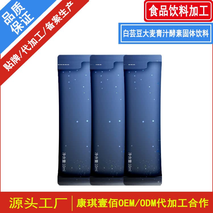 Packaging White Kidney Bean Barley Green Juice Enzyme Solid Beverage - Rose American Ginseng Coffee Solid Beverage Processing Factory