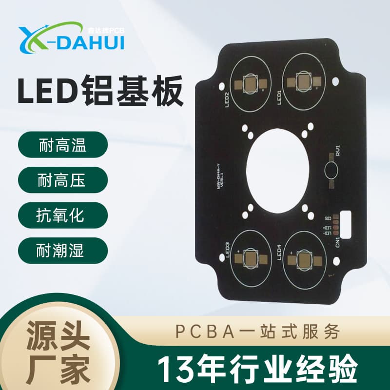 Cold-extruded four-ounce center-hole aluminum substrate circuit board factory, producing double-sided 2835 LED aluminum boards.