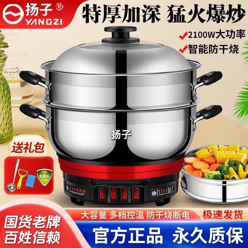 Multi-functional Electric Hot Pot, Stainless Steel Electric Wok for Home Use, Integrated Electric Cooking Pot for Boiling, Steaming, and Stewing