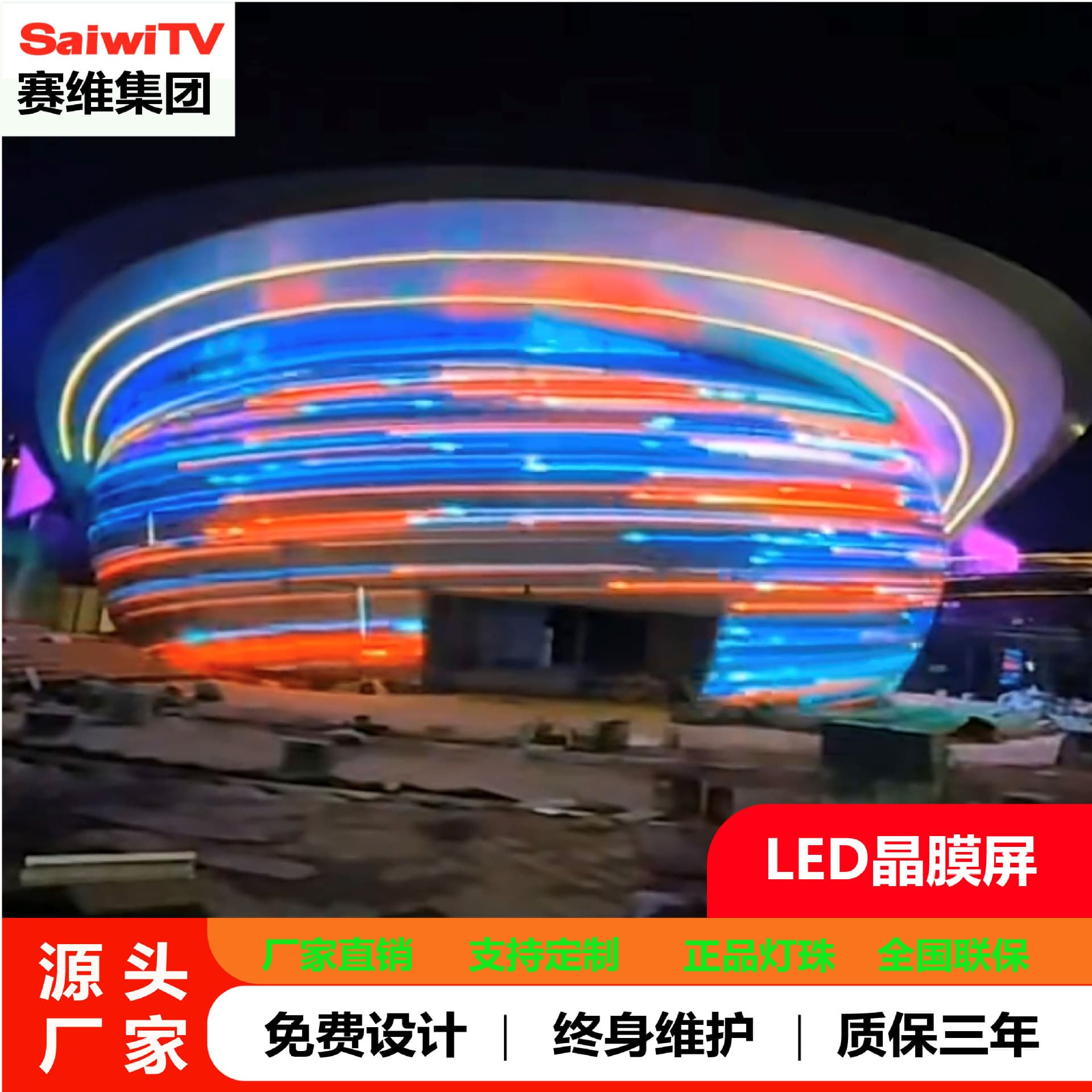 Saive LED Crystal Film Screen Transparent Ultra-Thin Cross-Border Cabinet Exhibition Hall LED Indoor/Outdoor Display Flexible Advertising Soft Screen