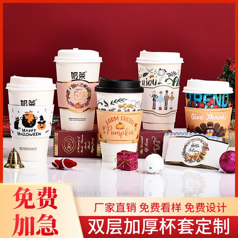Customized Christmas milk tea cup sleeves Customized Halloween paper cup sleeves Customized disposable coffee insulated, anti-scalding and waterproof cup sleeves