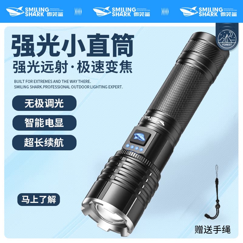 Telescopic zoom aluminum alloy flashlight outdoor long-range patrol home emergency LED lighting flashlight