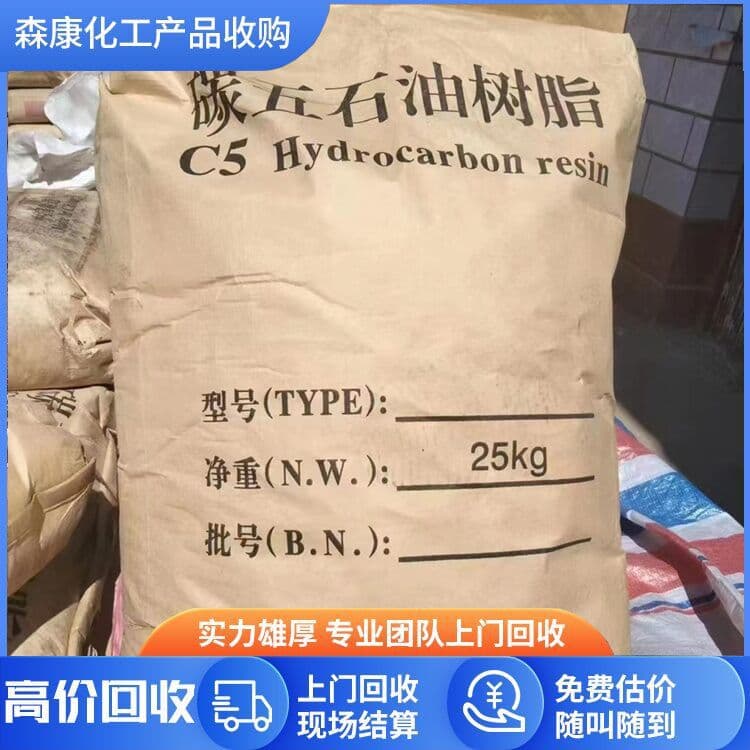 Recycled, Expired, Overstocked C5 Petroleum Resin