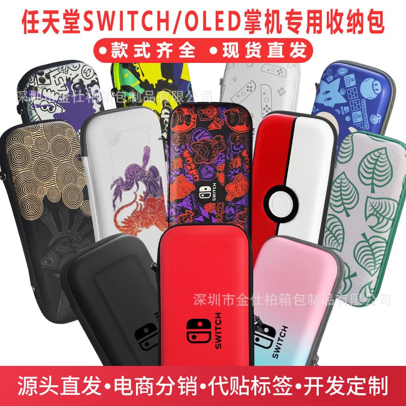 Nintendo Switch Storage Bag For NS OLED/Lite Console Accessories Kingdom Hearts Hard Shell Protective Case Cover