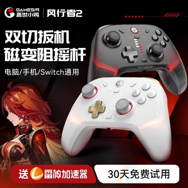 GameSir Cyclone 2 Bluetooth Game Controller for Apex, Switch, PC, Motion Sensing