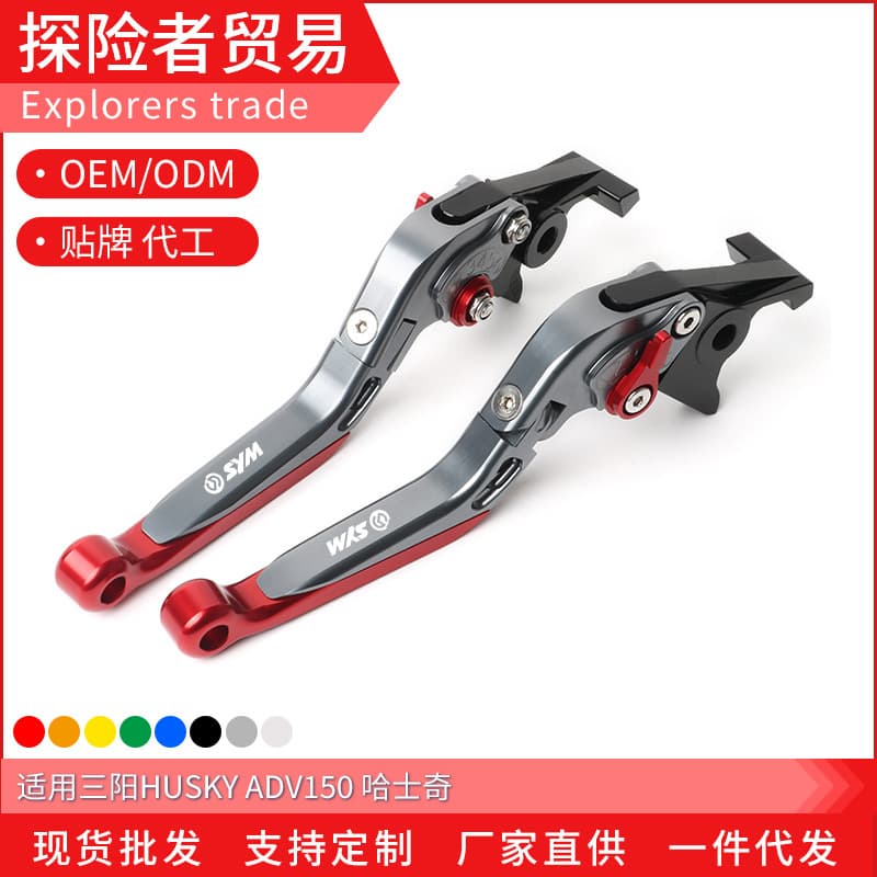 Folding Brake Clutch Lever for SYM HUSKY ADV150 Modification