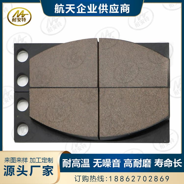 YPZ Series Lining Friction Pads for Disc Brake Safety Brake Pads