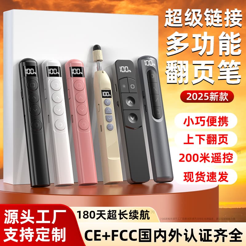 Direct Supply Multimedia Pointer, PPT Page Turner, Teaching and Business Wireless Laser Multi-Function Digital Display Pointer