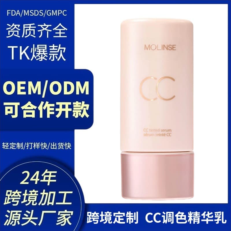 Cross-border Bestseller CC Tinted Serum Color Correcting Tinted Serum Global Exclusive Primer BB Cream