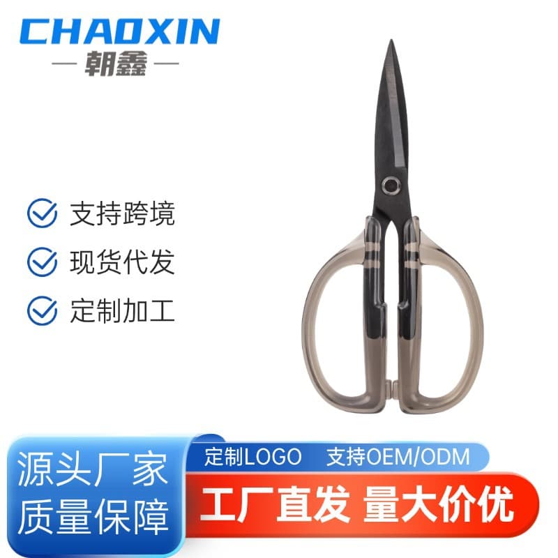 Stainless Steel Kitchen Scissors Multi-Function Poultry Shears Vegetable Food Scissors Multipurpose Household Scissors