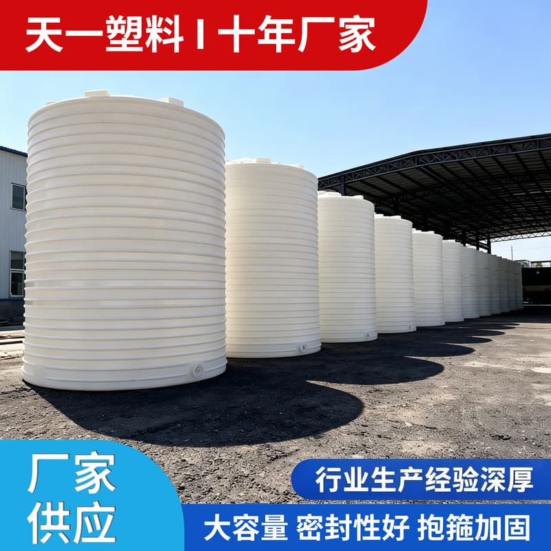 Beef tendon PE water tank plastic bucket 10 tons water storage tank 20 tons plastic bucket 30 tons water tower large capacity water storage bucket