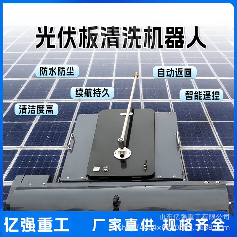 Photovoltaic Panel Cleaning Robot Remote Control Intelligent Cleaning Machine Solar Power Station Cleaning Machine
