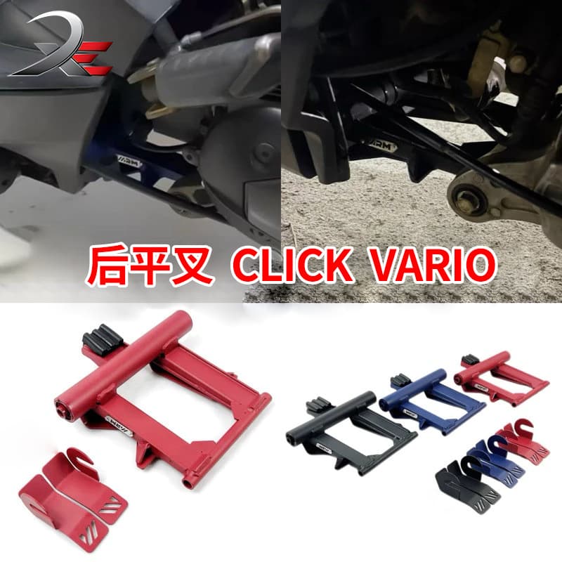 Motorcycle Accessories Suitable for Honda Clickvario Rear Flat Fork Frame Engine Support Frame Wholesale Scooter
