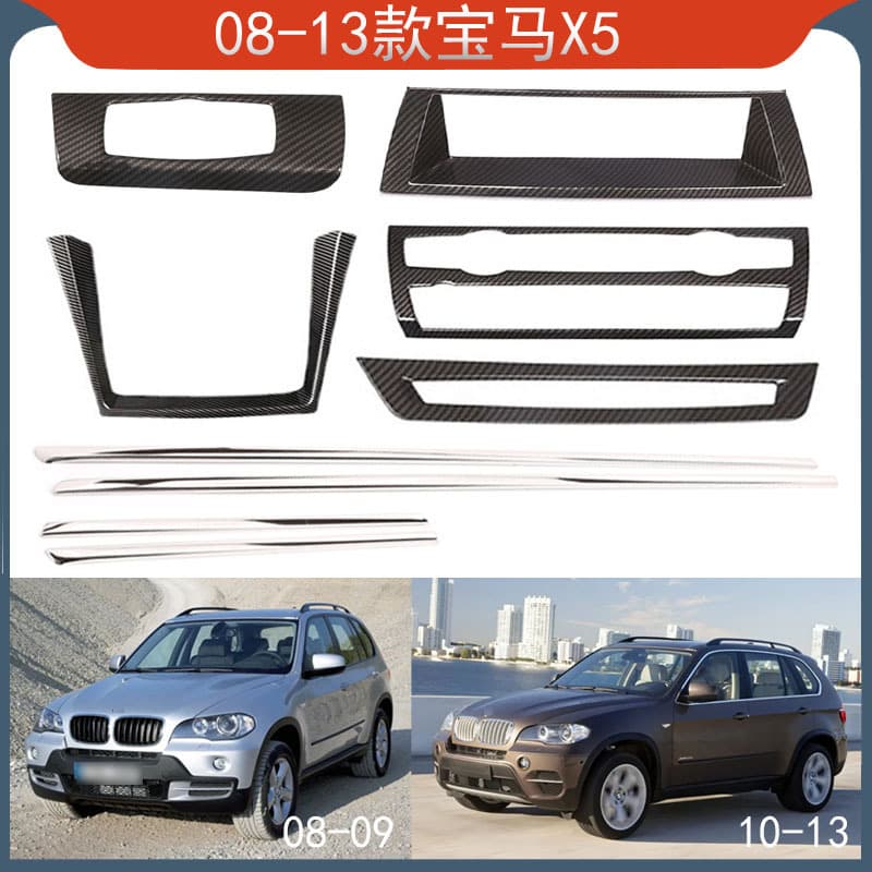 Suitable for 08-13 BMW X5 headlight switch navigation frame air conditioning button frame door edge strip rear mark trim strip