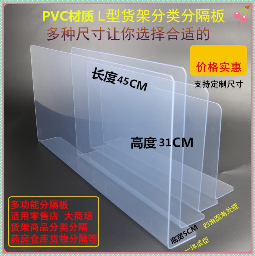 Wholesale Supermarket Plastic Shelf Dividers, PVC Panels for Convenience Store Goods and Warehouse Classification