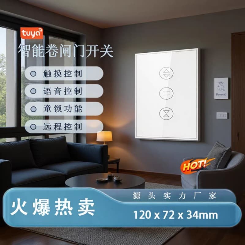 Tuya smart rolling door switch WiFi smart rolling door switch Zigbee electric rolling door switch