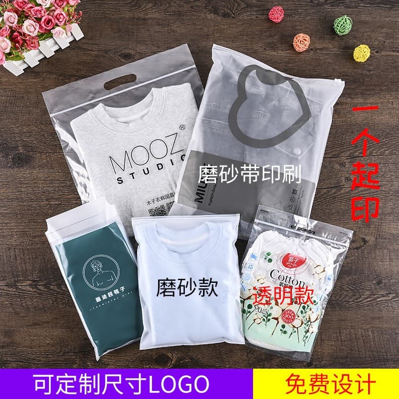 PE Transparent Frosted Garment Packaging Zipper Bags, Self-sealing Socks Storage Bags, Wholesale Custom with Printed Logo