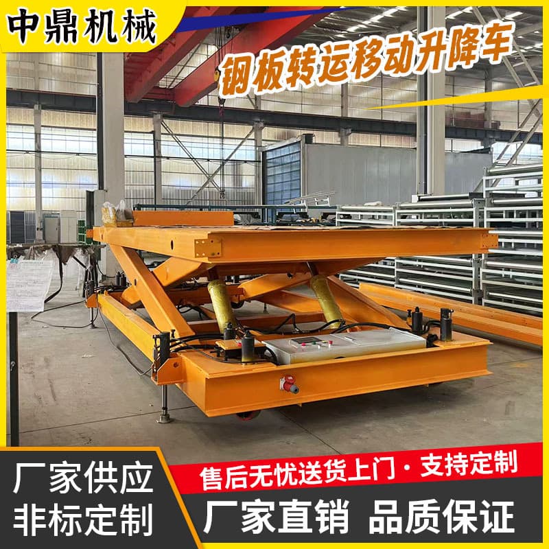 Mobile Transfer Lift Platform Truck Electric Scissor Lift Large Trailer-type Loading/Unloading Mobile Lift Platform Truck