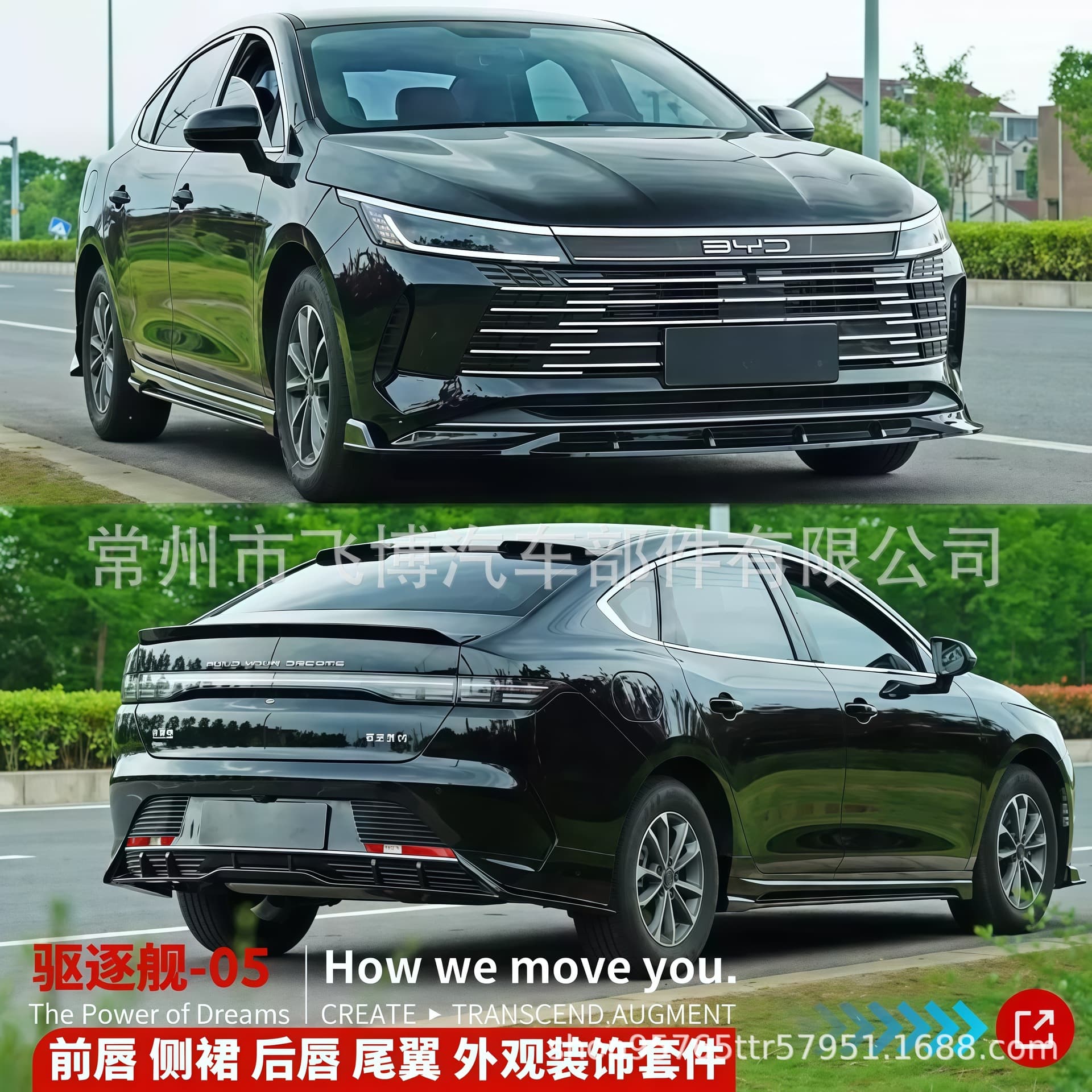 Applicable to 22 destroyer models, 05DC version, top wing modification, tail wing, rear spoiler, rear lip, front splitter, and front lip.