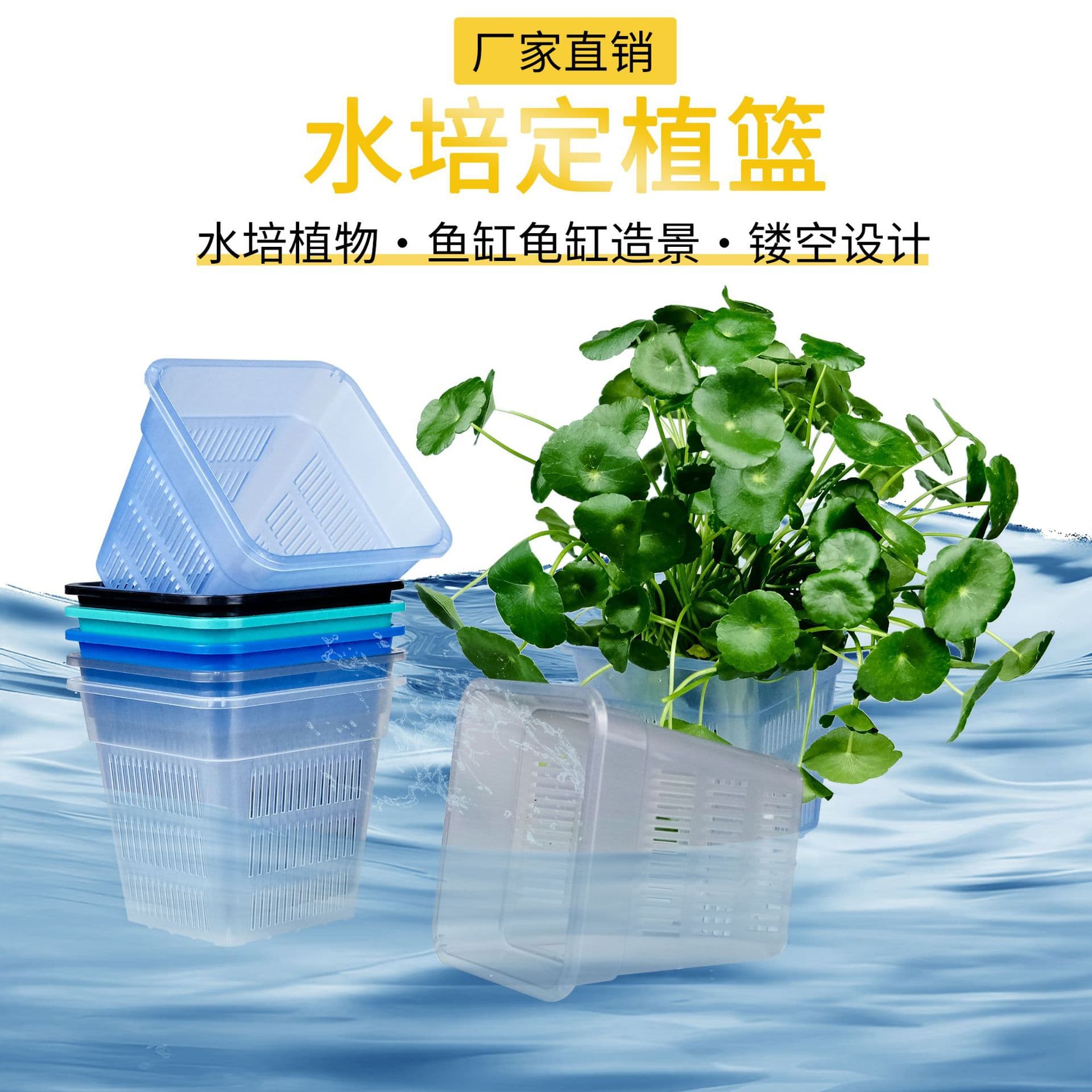 Aquarium Turtle Tank Emergent Plant Fixer Planting Basket Cup Hydroponic Net Pot Aquascaping
