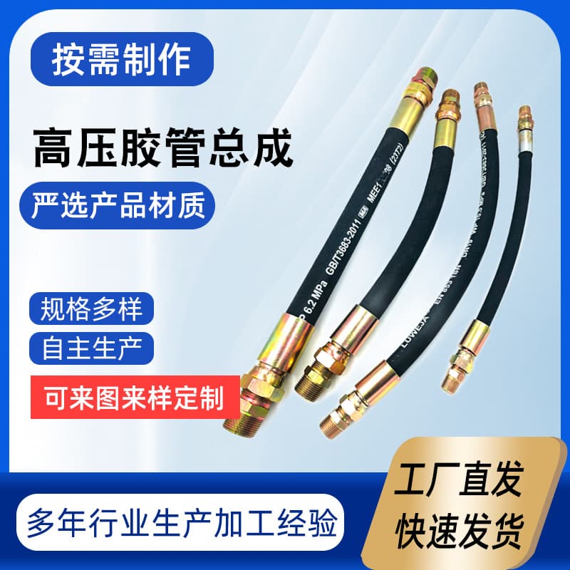 Factory Supply High-Pressure Rubber Hose, Breaker Pipeline Return Hose, Construction Machinery High-Pressure Oil Hose, Hydraulic Rubber Hose