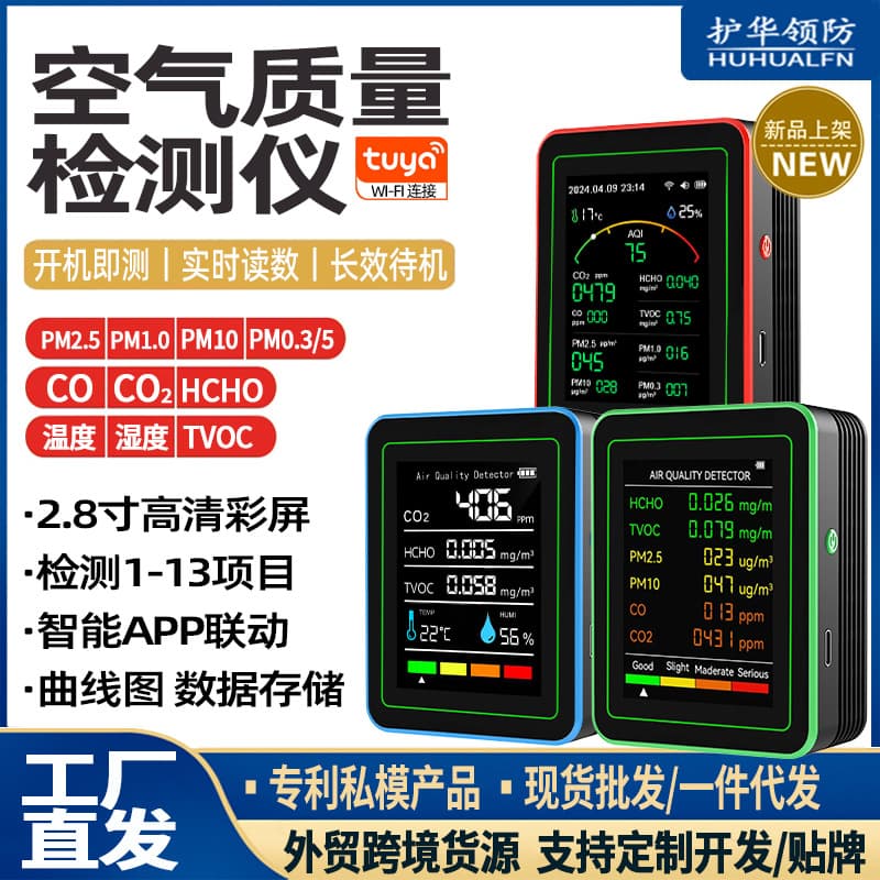 Portable air quality detector for detecting carbon dioxide, PM2.5, formaldehyde, CO, temperature, humidity, and TVOC. (Foreign trade wholesale)
