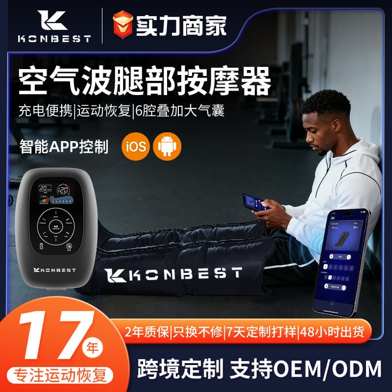 Cross-Border Six-Chamber Airbag Leg Massager for Full Leg Muscle Relaxation and Sports Recovery Air Wave Leg Massager