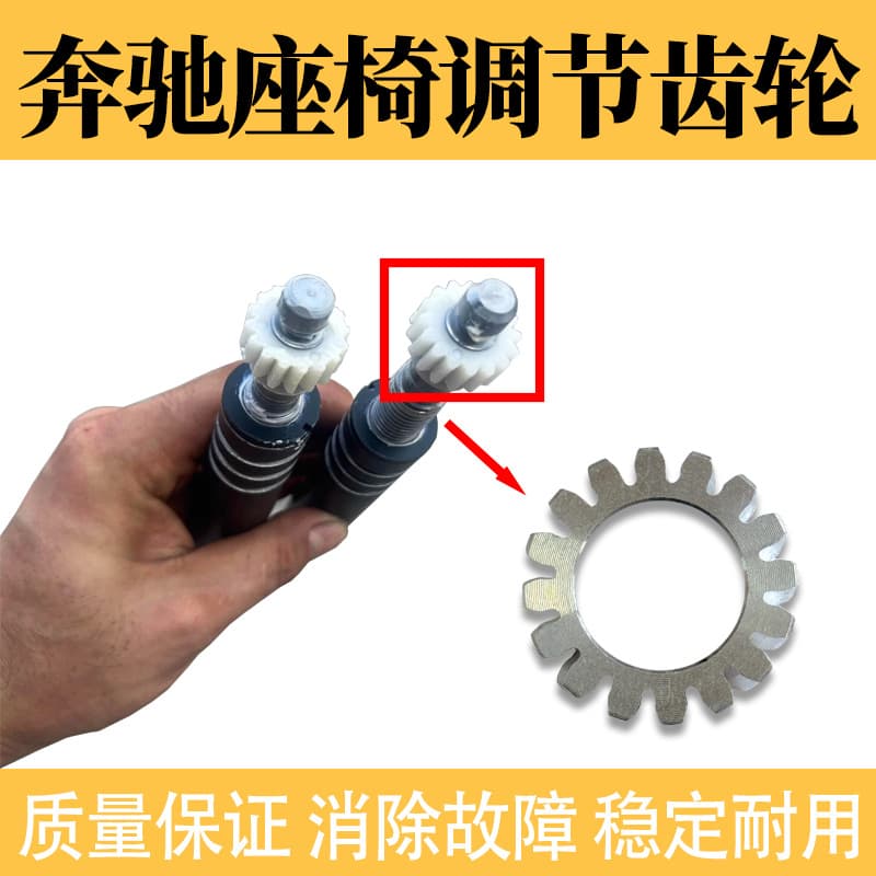 Seat Height Adjustment Motor Gear for Mercedes-Benz 222 S320 S350 S400 S450 S500 Seat Accessories