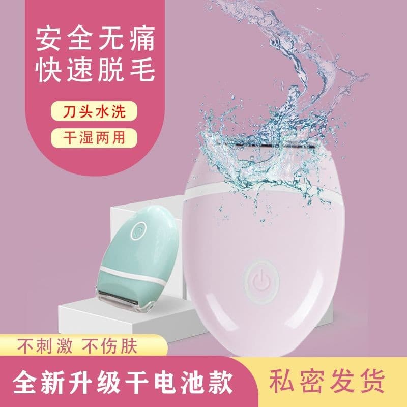 (Small Wholesale) New Electric Lady Shaver Hair Removal Device Multifunctional Razor Home HOT