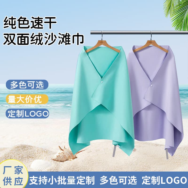 Quick-Dry Bath Towel, Swimming Beach Towel, Portable Towel for Seaside Shower, Outdoor Travel Cape, Quick-Dry Swimming Towel
