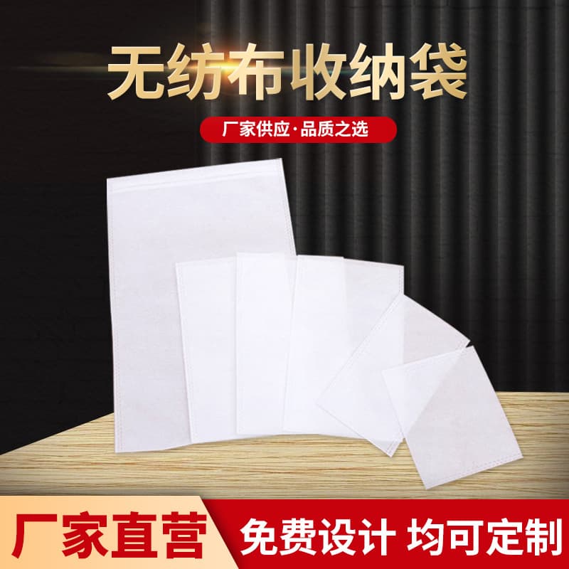Wholesale stock non-woven flat inner bags, shoe covers, product dust-proof storage bags with logo printing