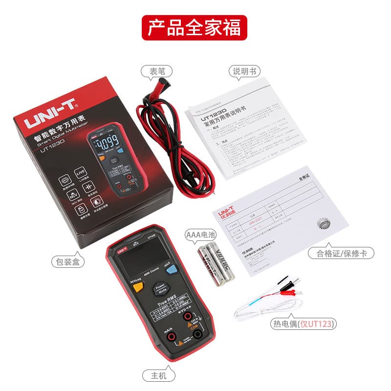 UNI-T UT123 Digital Multimeter Auto-Ranging Digital Multimeter Portable Multimeter Smart