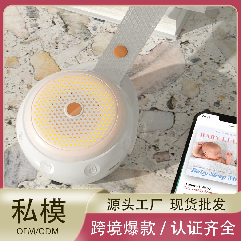 Portable White Noise Sleep Aid Baby Sleep Helper Built-in Battery LED Breathing Night Light Cross-border