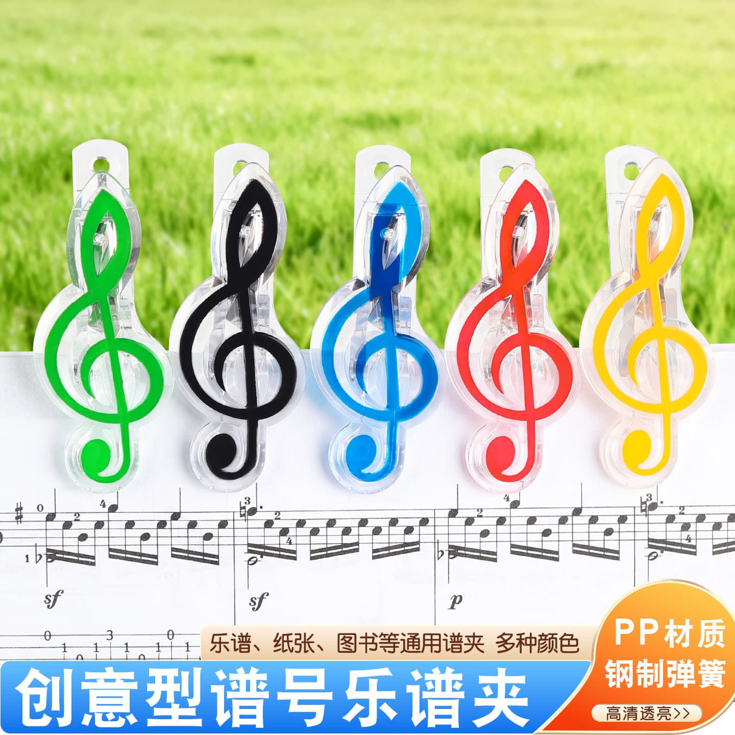Music Score Clip, Piano Sheet Music Clip, Note Clip, File Book Clip, Score Clip, Universal Instrument Practice Music Stand Clip
