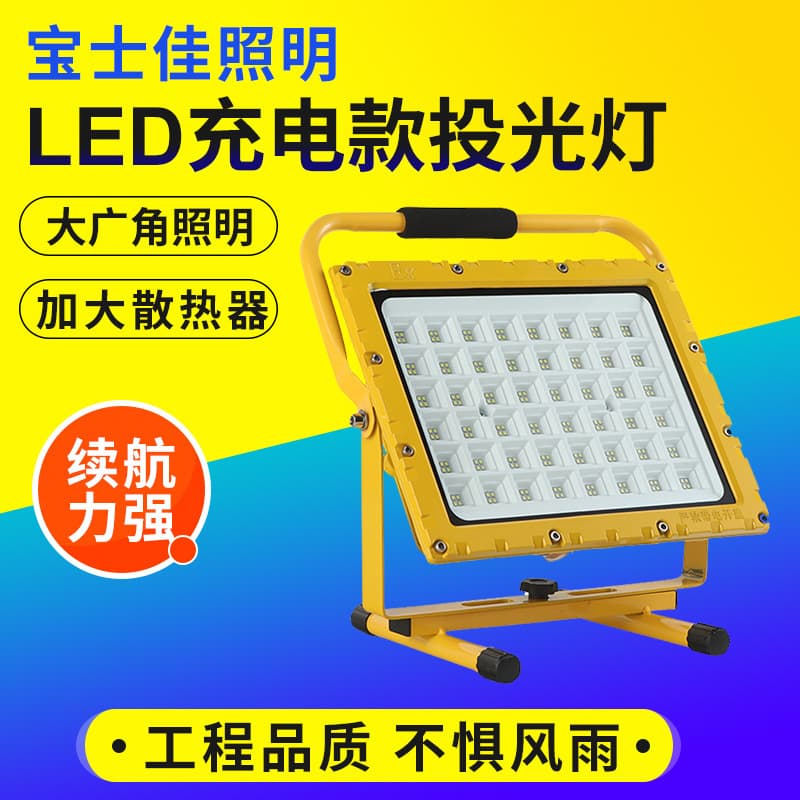 LED Rechargeable Portable Camping Spotlight High-Power Emergency Camping Handheld Charging Stand Spotlight