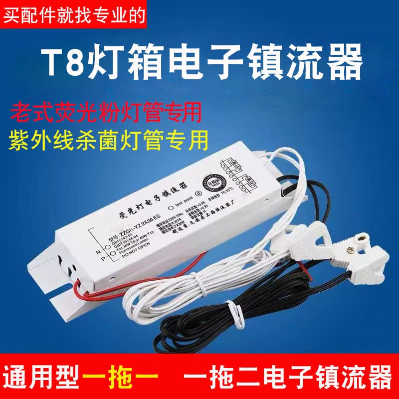Advertising light box T8 electronic ballast, one-to-one or one-to-two fluorescent lamp ballast, 18W, 36W, 40W