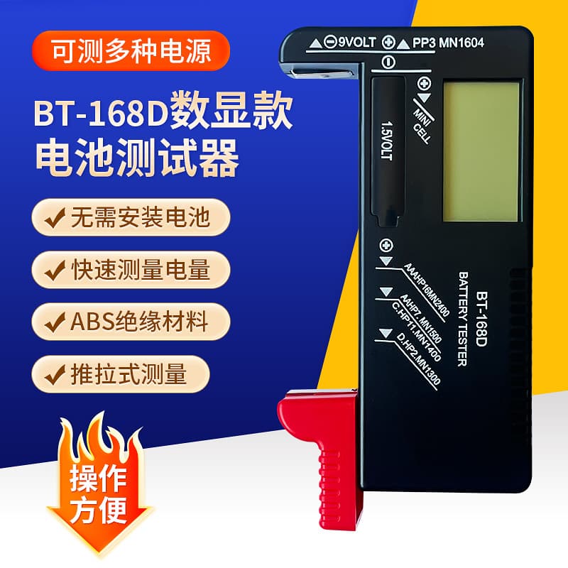 Manufacturer supplies BT-168D digital display battery tester battery power tester lithium battery tester